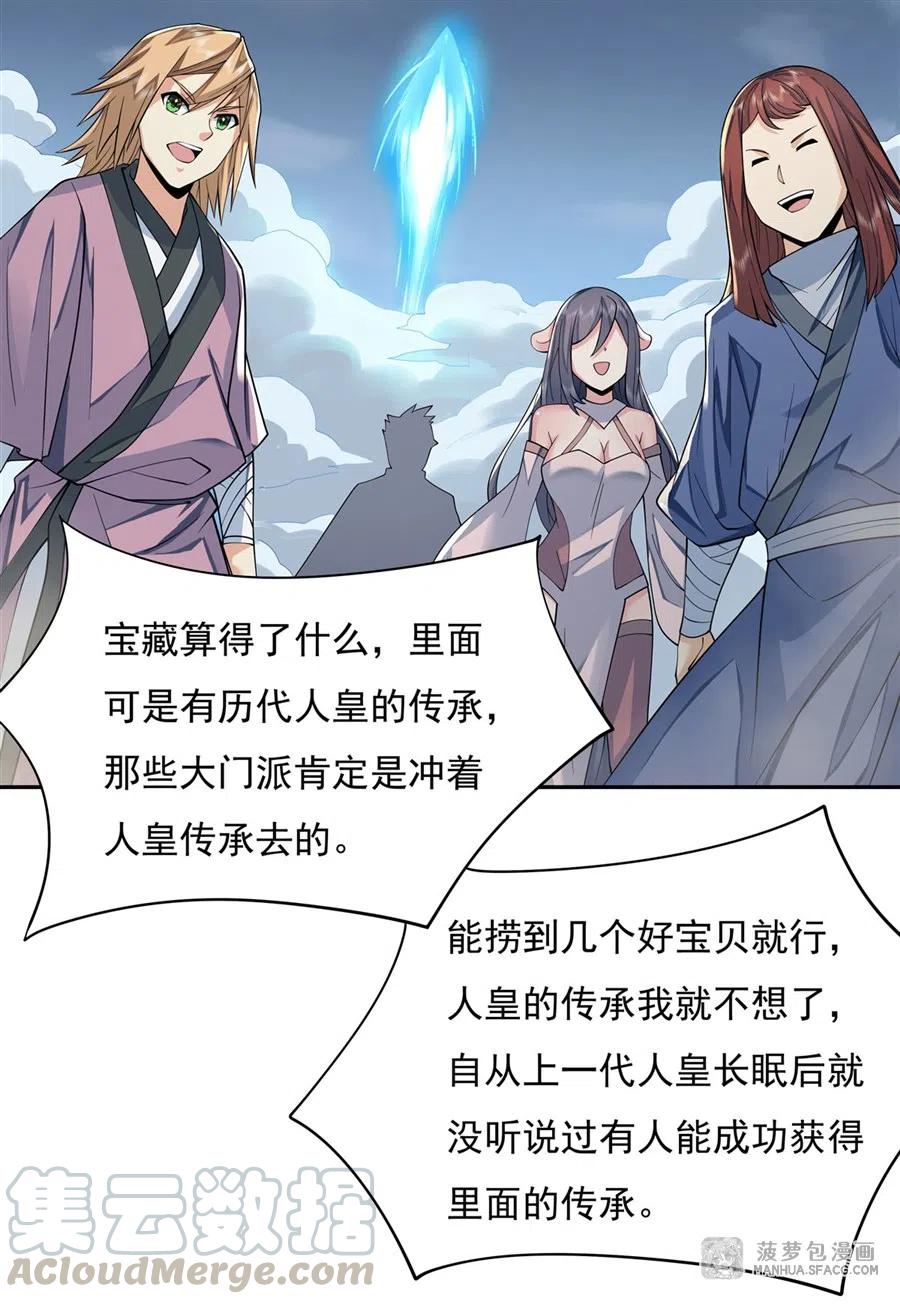 06 卖徒弟的好师父4