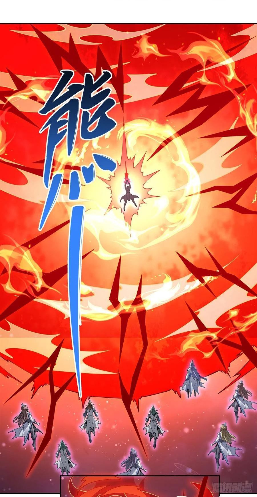 我的女徒弟们都是未来诸天大佬百度漫画,第128话 绯炎圣君3图
