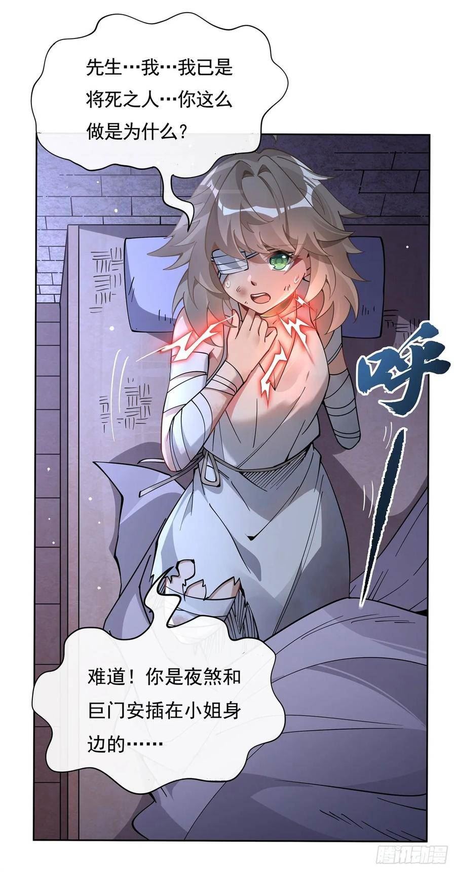 第154话 天血的请求4