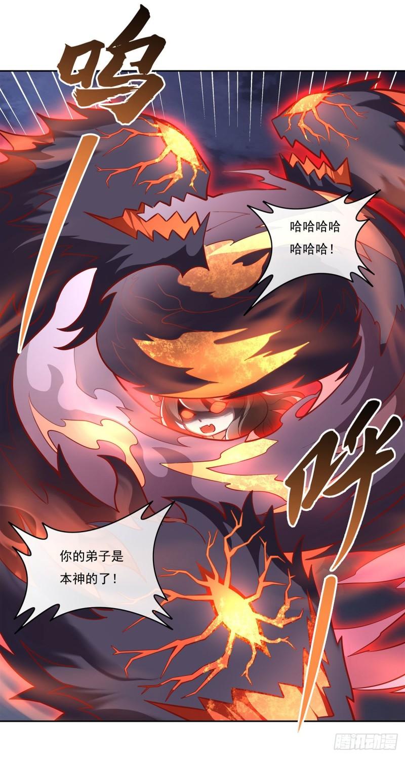 我的女徒弟们都是未来诸天大佬漫画,第100话 极限二选一3图