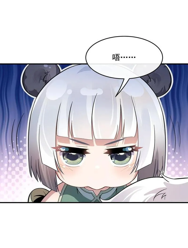 我的女徒弟们都是未来诸天大佬百度百科漫画,215 无法逃离的刻印5图