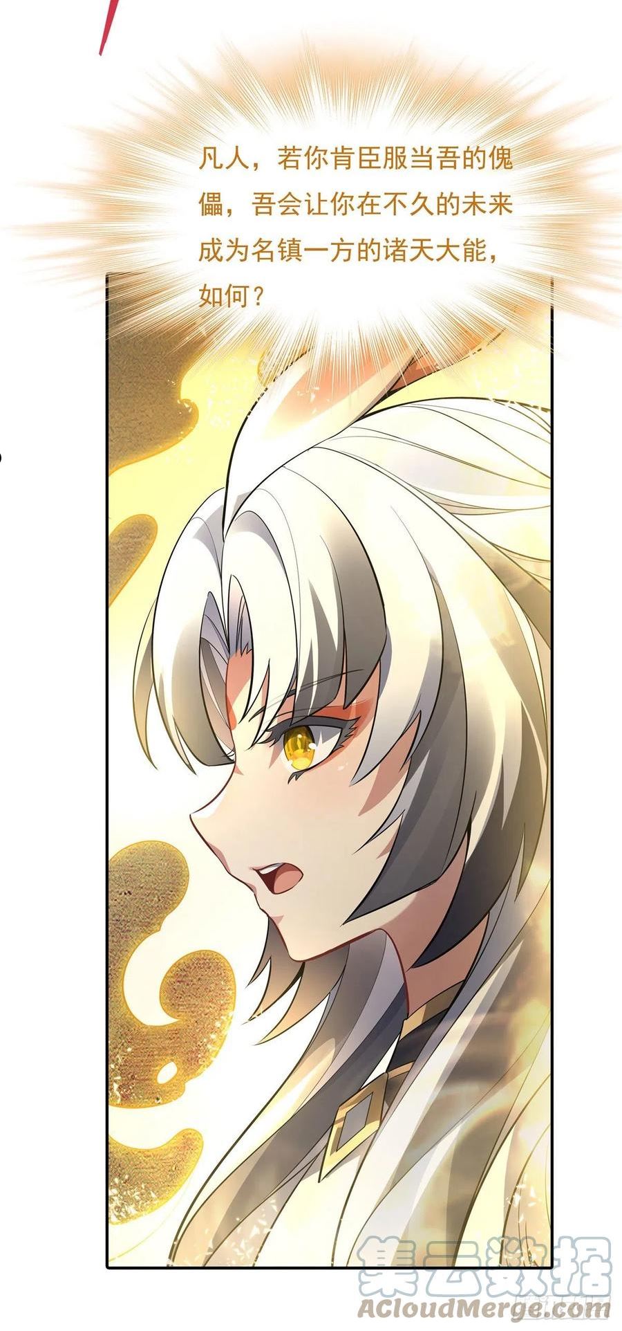 第83话 诸天第一3