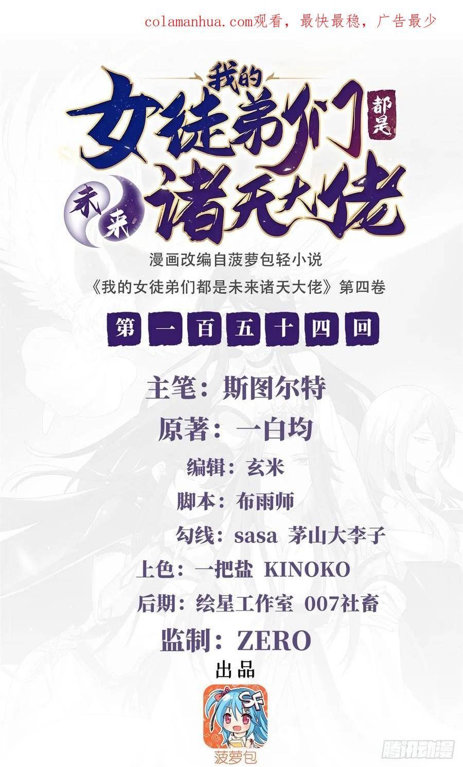 第154话 天血的请求1