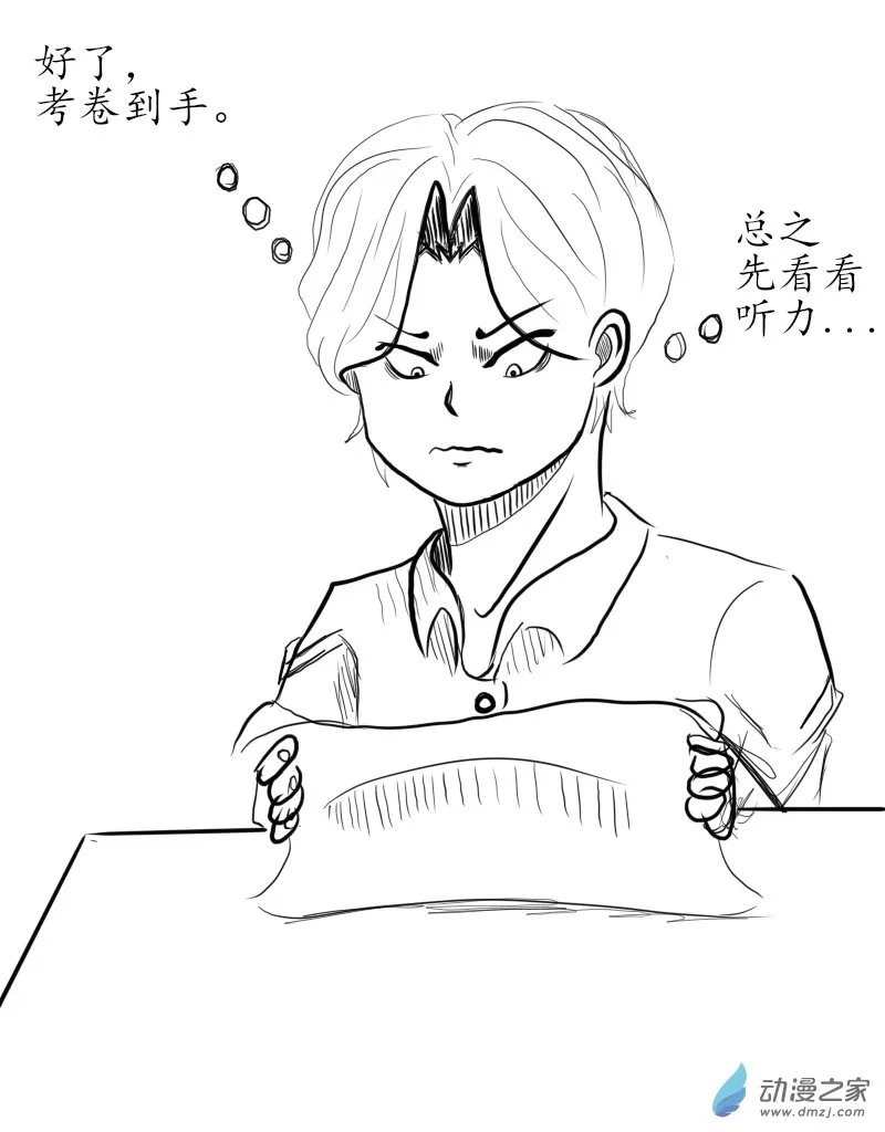 第04话 我的初中班主任4