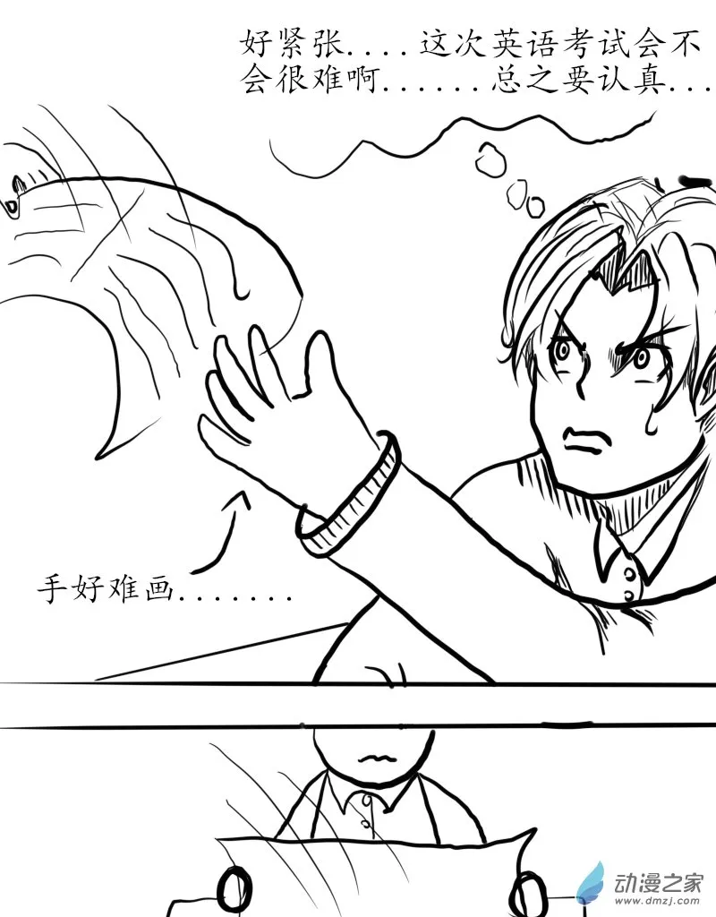 第04话 我的初中班主任3