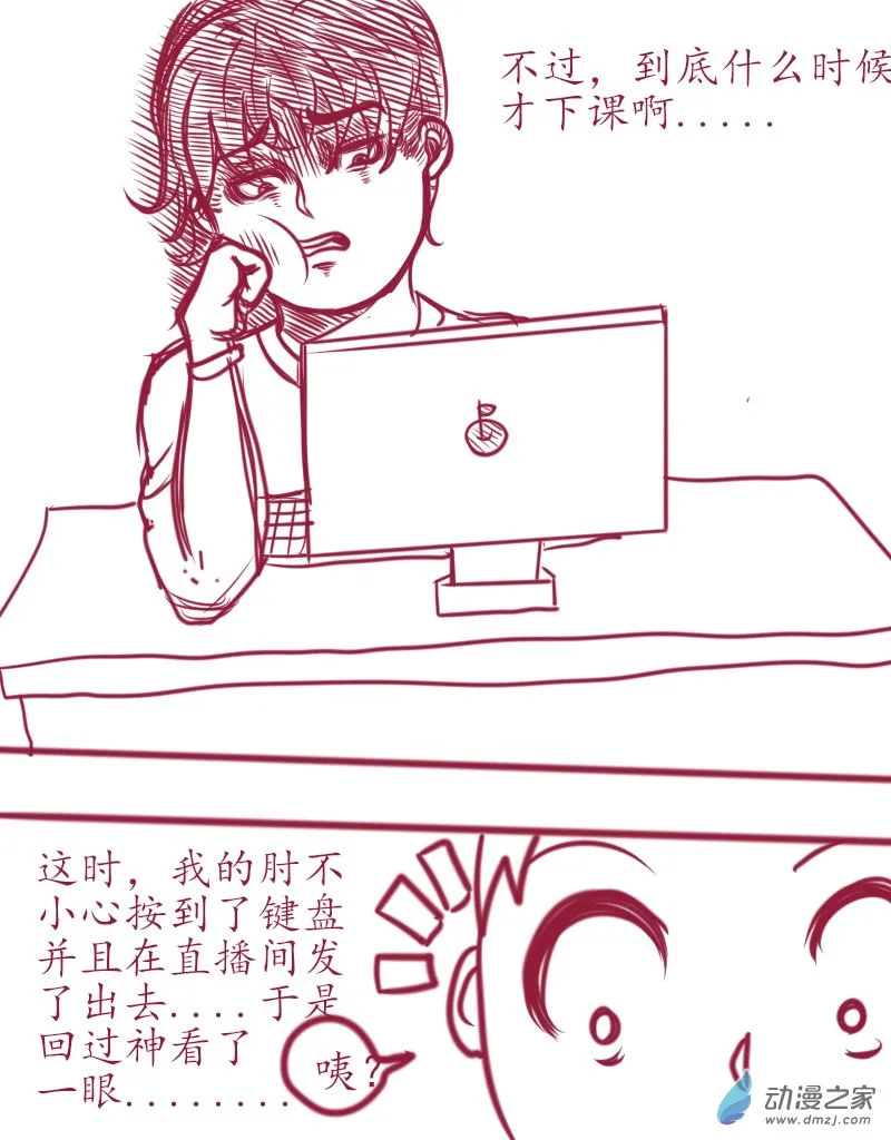 第06话 上网课21