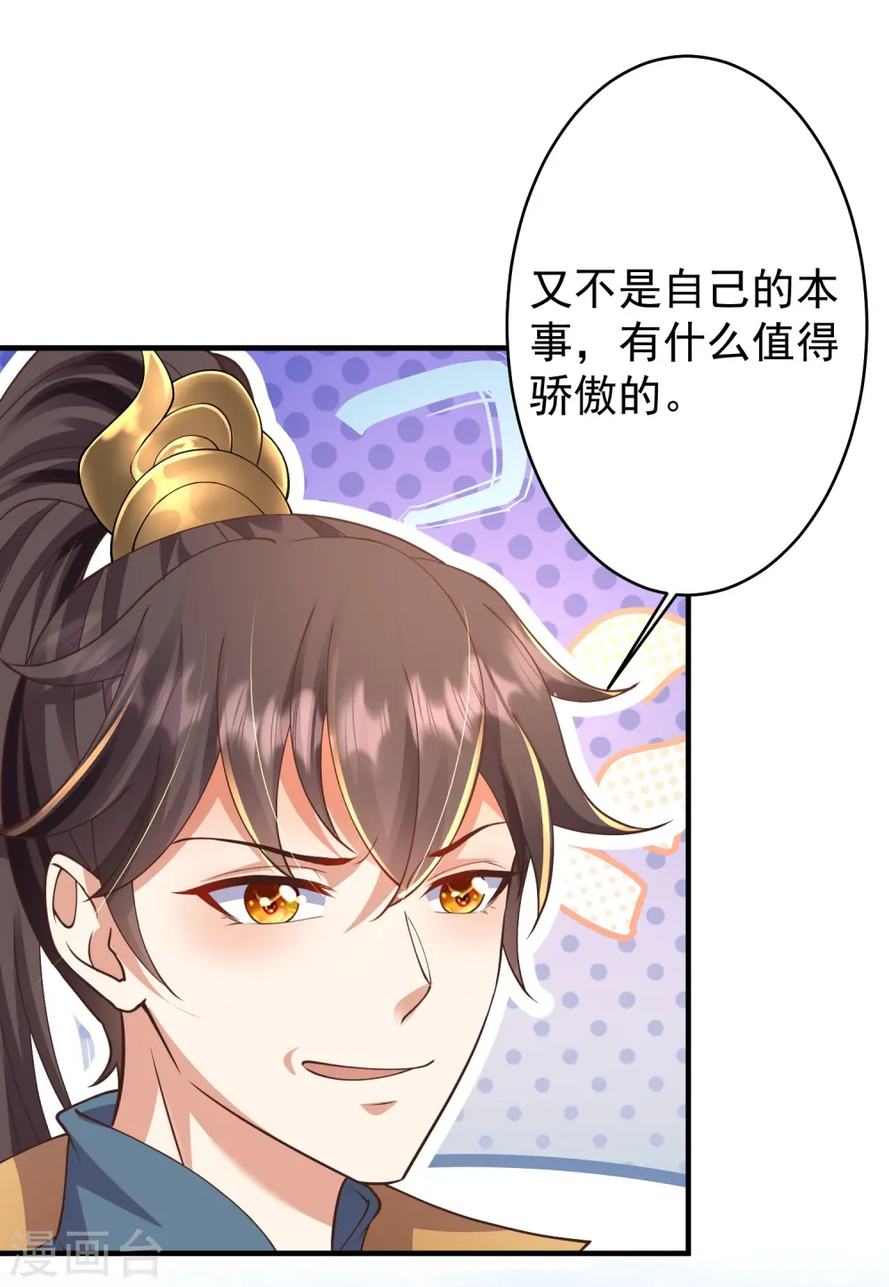 邪神归来洛雨笔趣阁全文未删减漫画,第16话 做我的人吧！5图