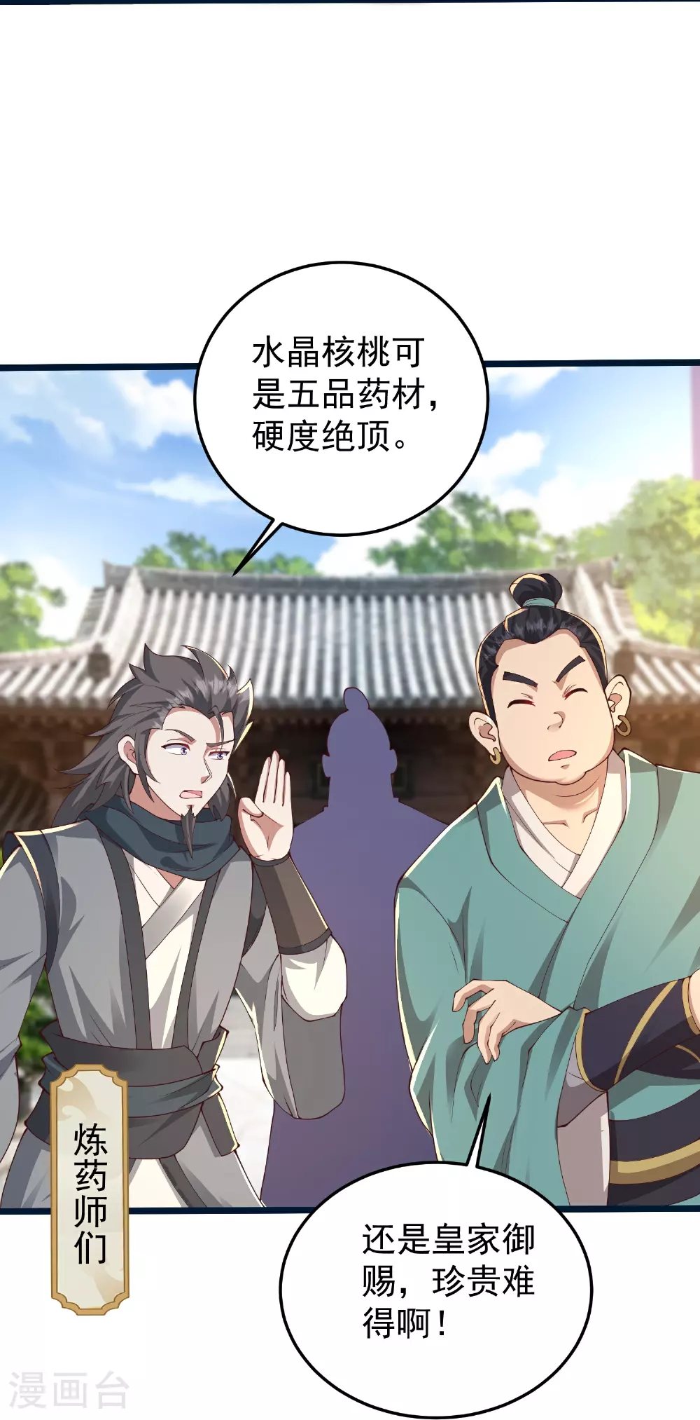 邪神归来洛雨笔趣阁全文未删减漫画,第53话 快给我咬开！5图