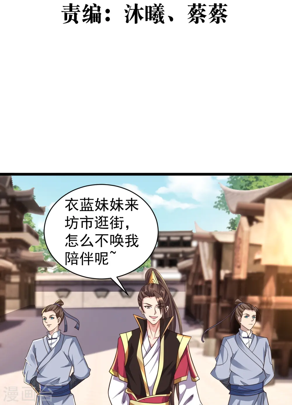 邪神归来洛雨笔趣阁全文未删减漫画,第12话 我的妹子！你敢！3图