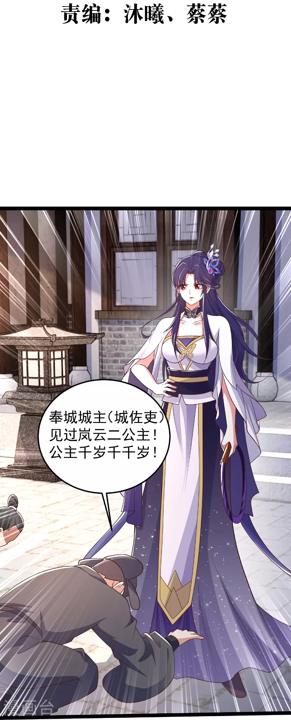 第46话 美女姐姐是公主2