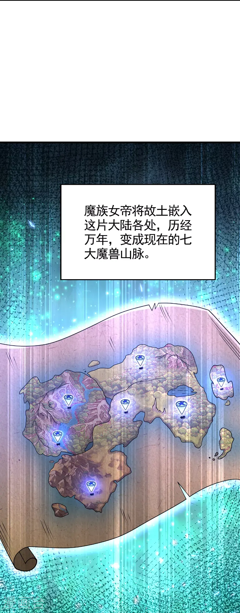 邪神归来洛雨笔趣阁全文未删减漫画,第56话 敢惹我？4图