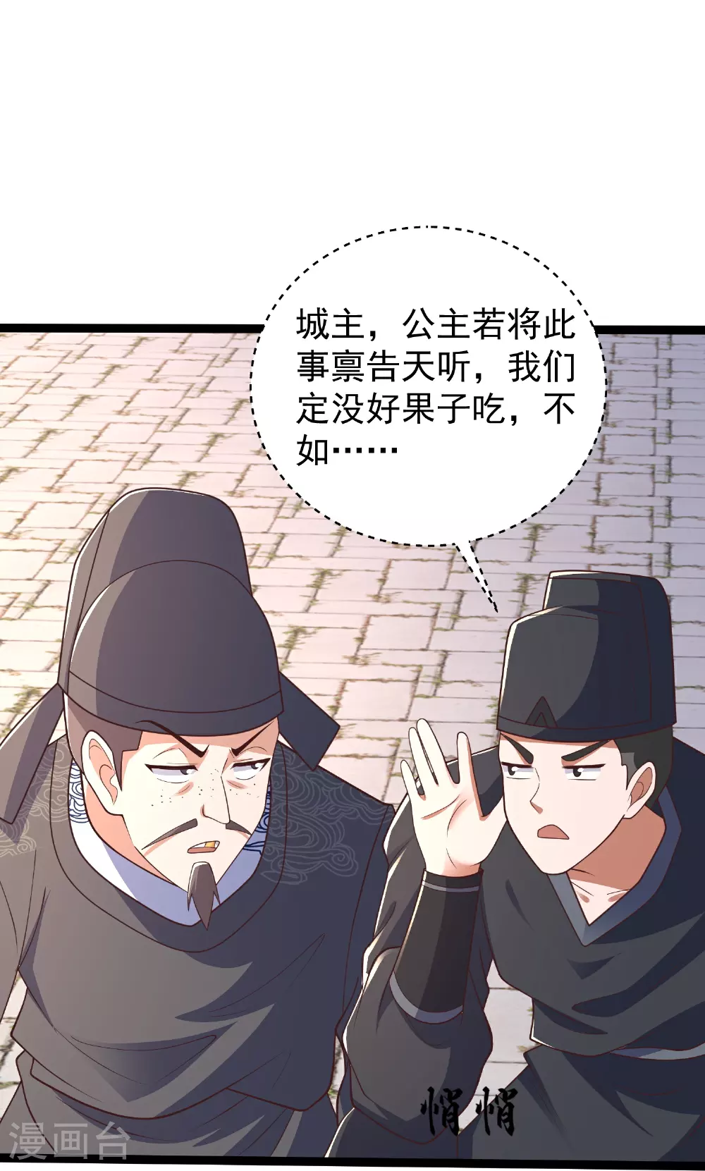 第46话 美女姐姐是公主4