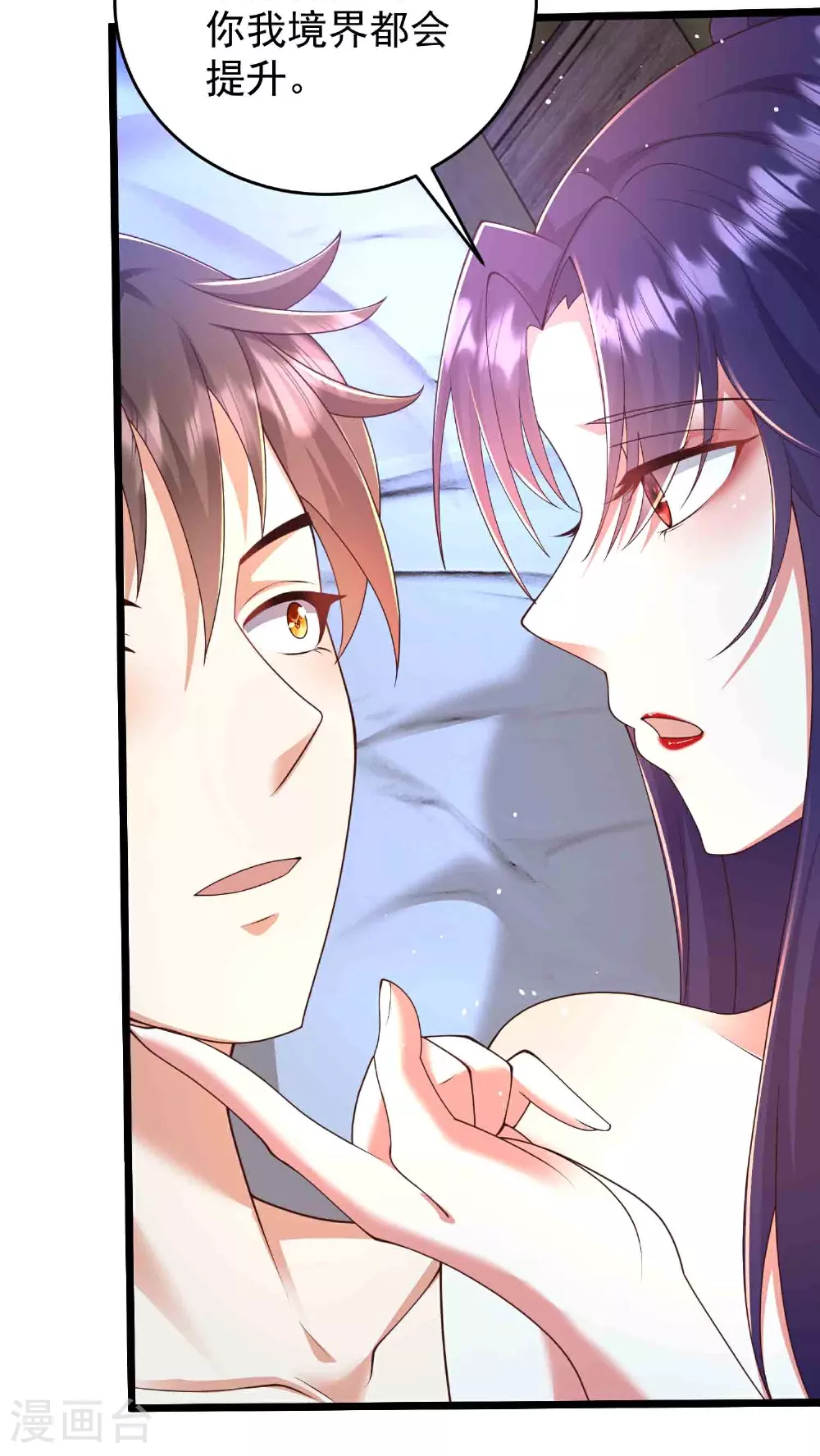 邪神归来洛雨笔趣阁全文未删减漫画,第37话 双修秘事4图