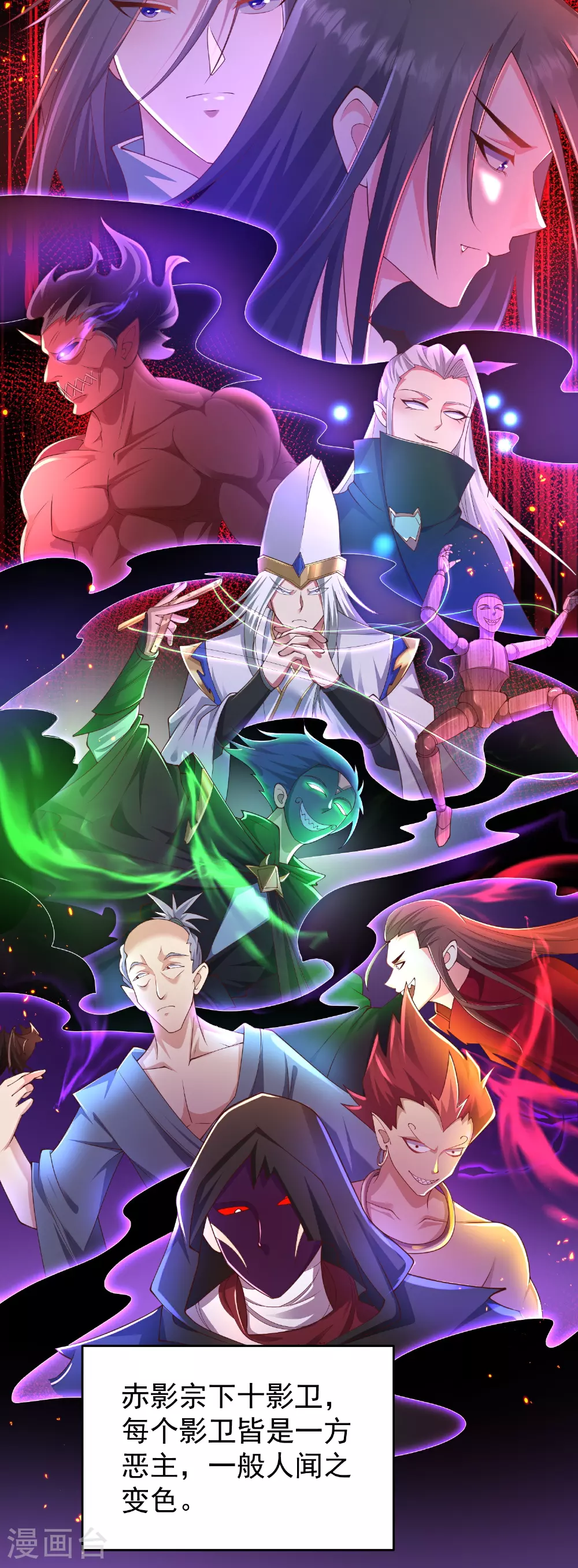 第38话 新技能捏魂4