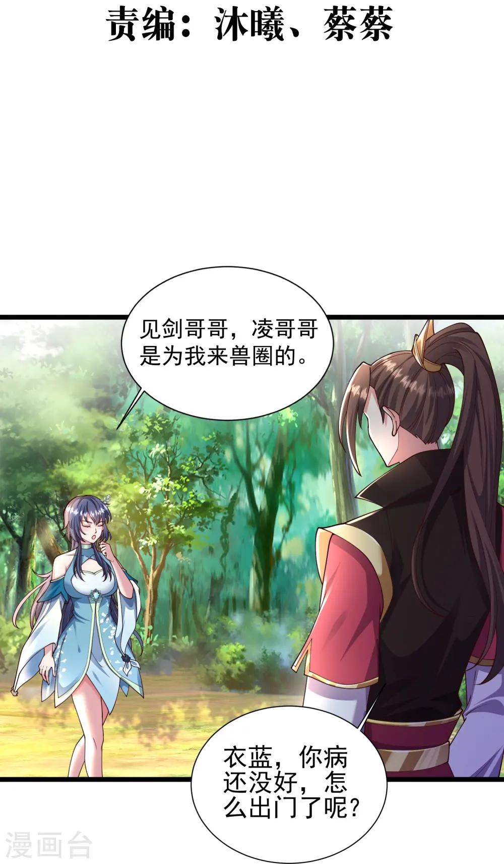 第2话 让你见识一下神级天才2