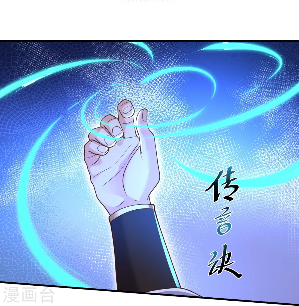 邪神归来洛雨笔趣阁全文未删减漫画,第19话 与我作对的下场4图
