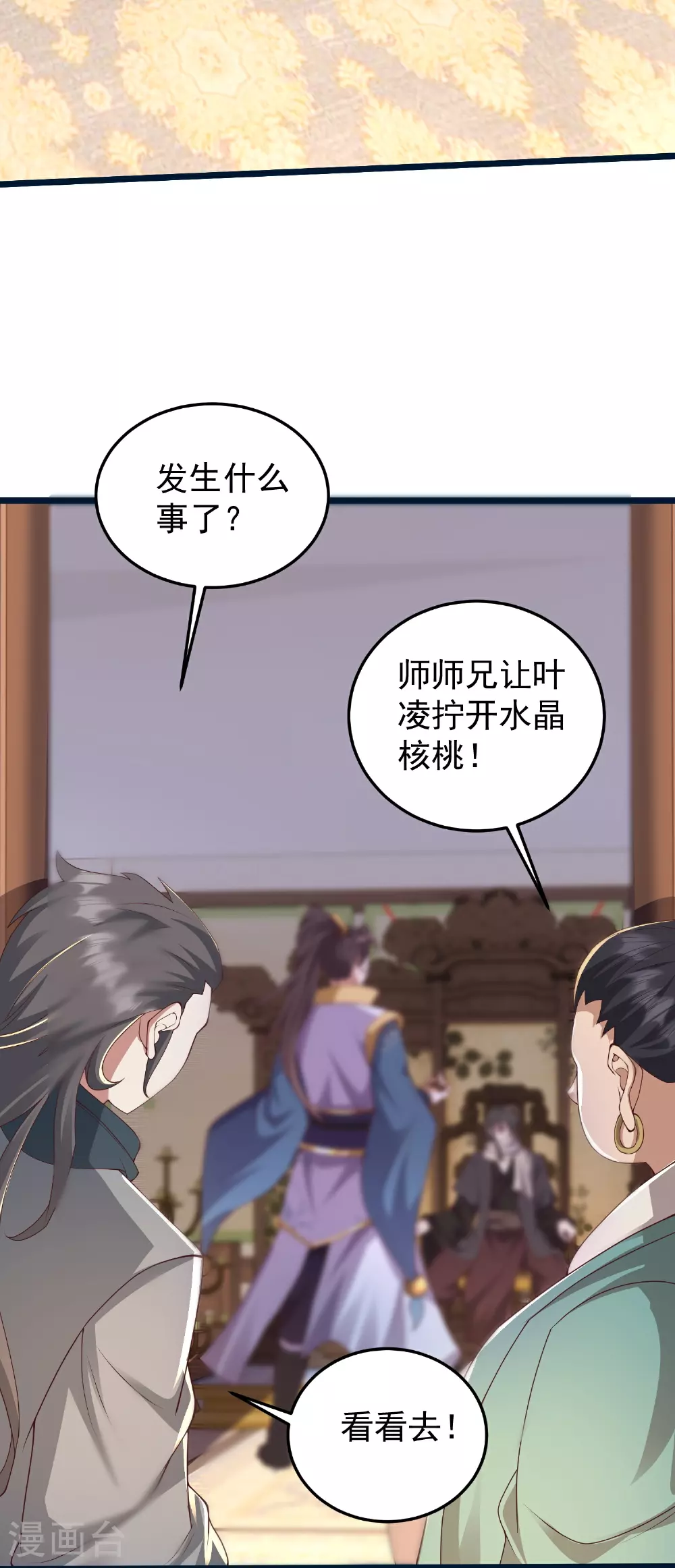 邪神归来洛雨笔趣阁全文未删减漫画,第53话 快给我咬开！4图