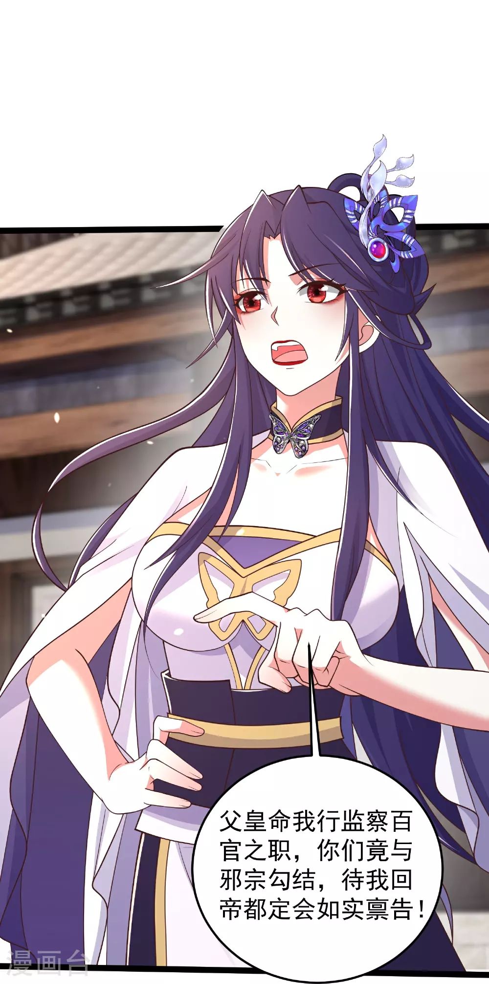 第46话 美女姐姐是公主3