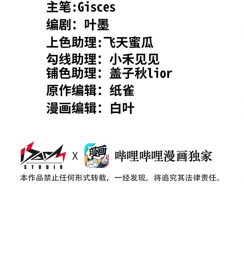 群发告白的我被她们找上门为什么不更了漫画,037 是我赢了2图