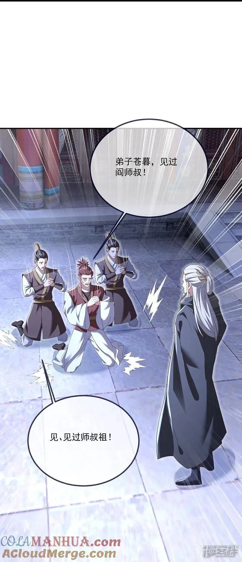 仙武帝尊漫画,第549话 寻龙一脉2图
