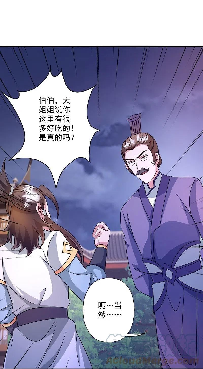 仙武帝尊漫画,第330话 会盟队友集结！5图