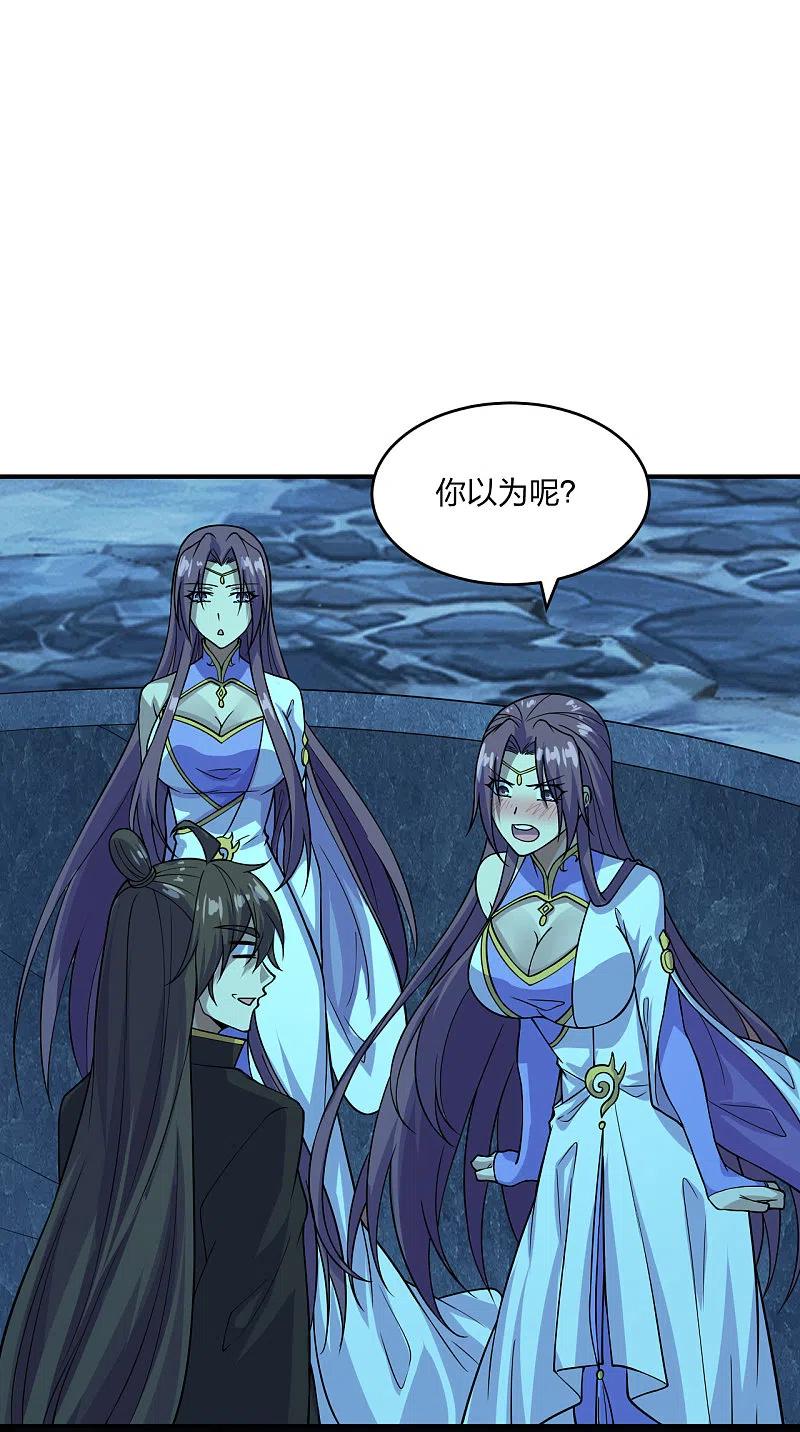 仙武帝尊漫画,第200话 三纹灵丹！2图