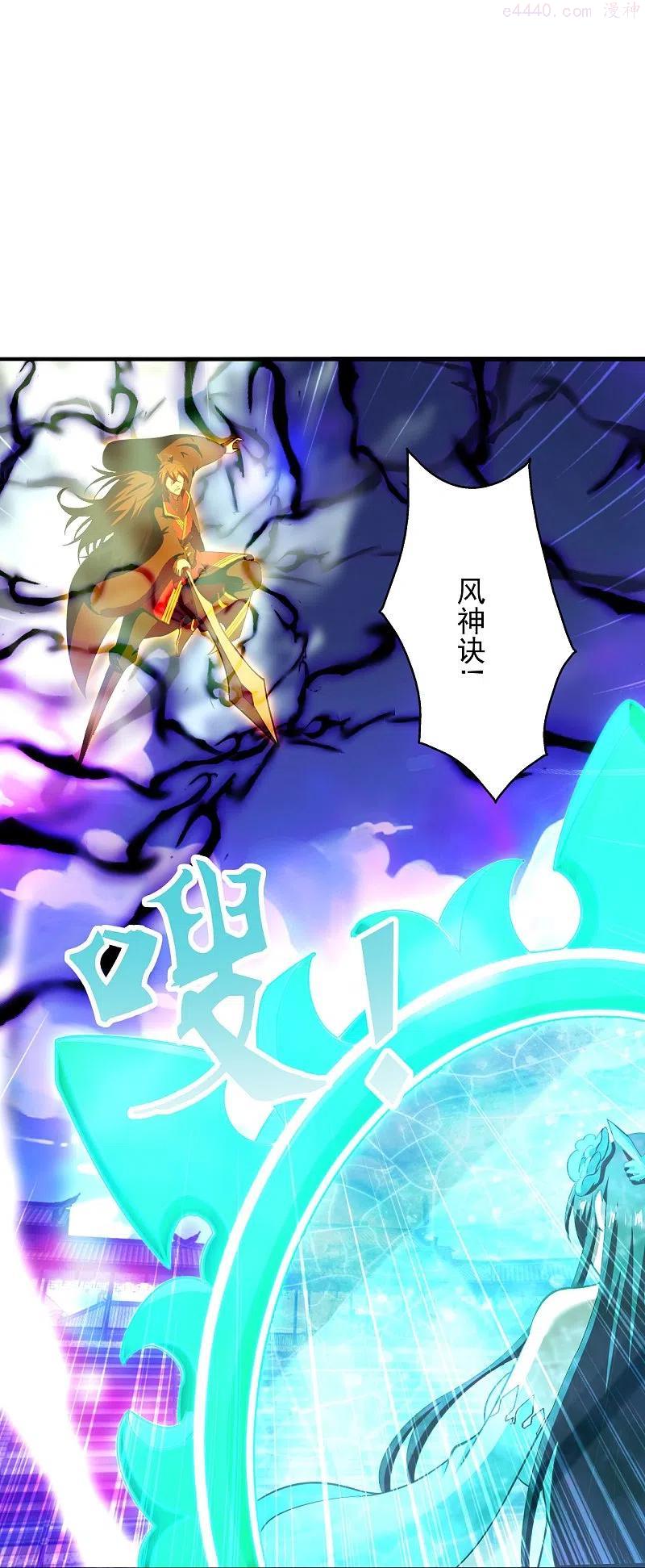 第268话 九天玄灵眼2