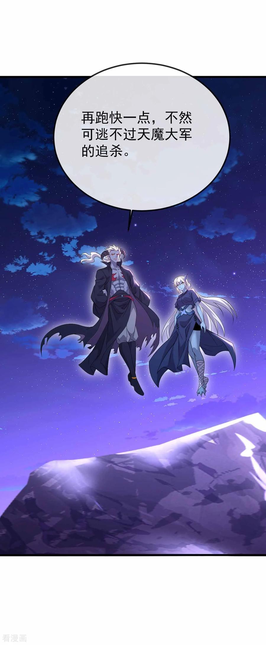 仙武帝尊漫画,第681话 诸天轮回3图