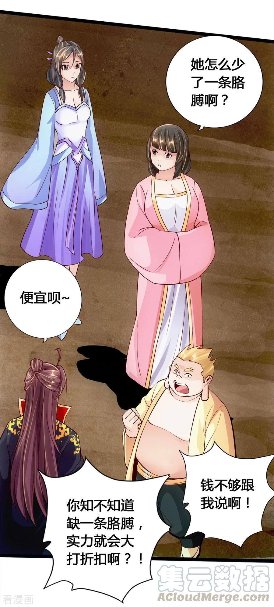 第86话 紫萱VS熊二3