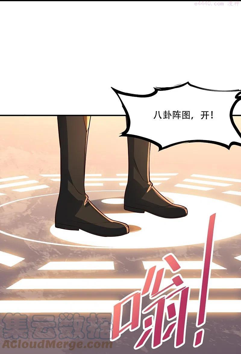 仙武帝尊漫画,第267话 天雷助战！5图