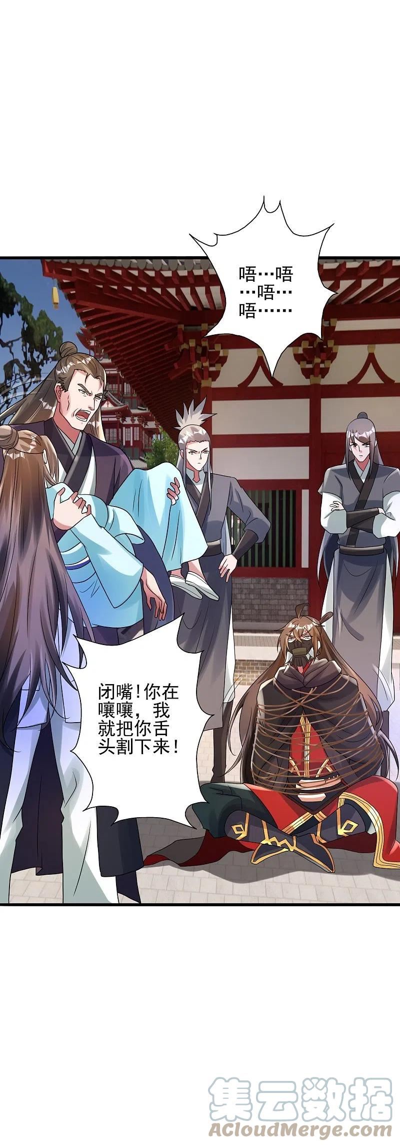 第341话 阴沟里翻船！3