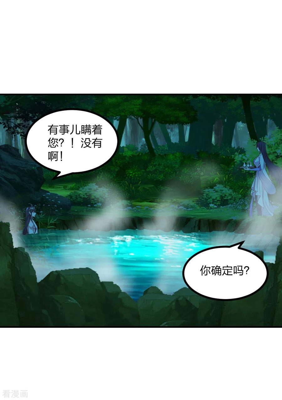 第158话 下山的条件！1