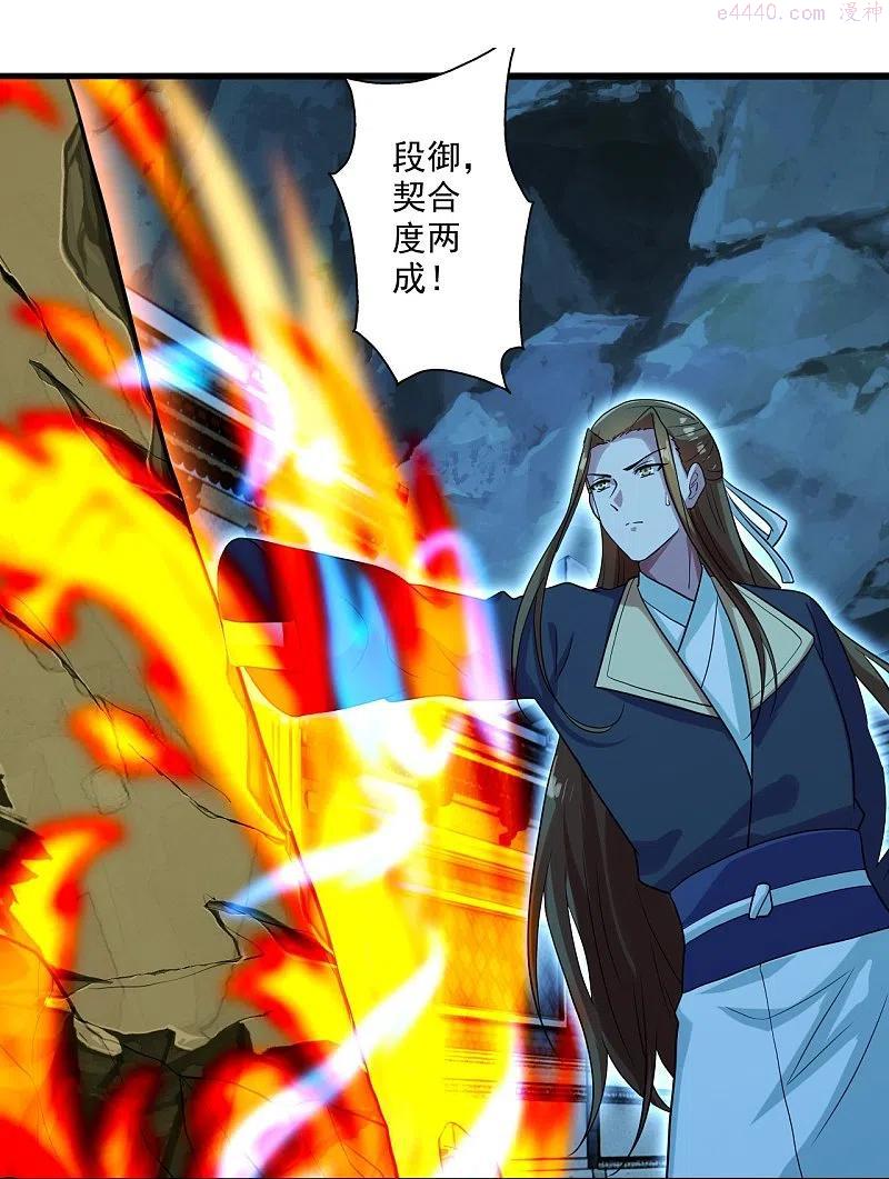 仙武帝尊漫画,第281话 龙魂测试4图