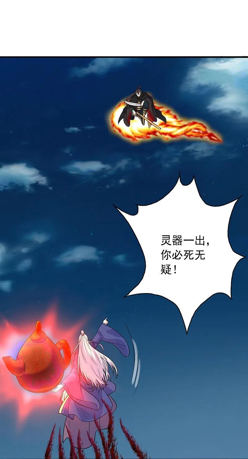 仙武帝尊漫画,第218话 要不要脸啊！3图