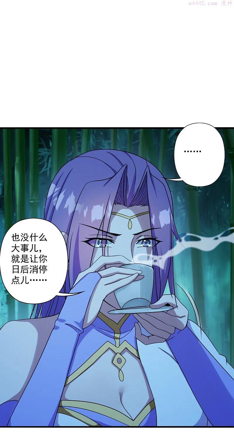 第285话 徒弟来了4