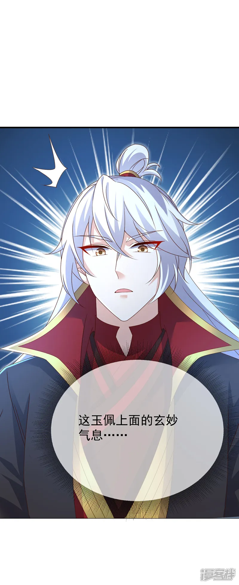 仙武帝尊68集全漫画,第623话 玉珏2图