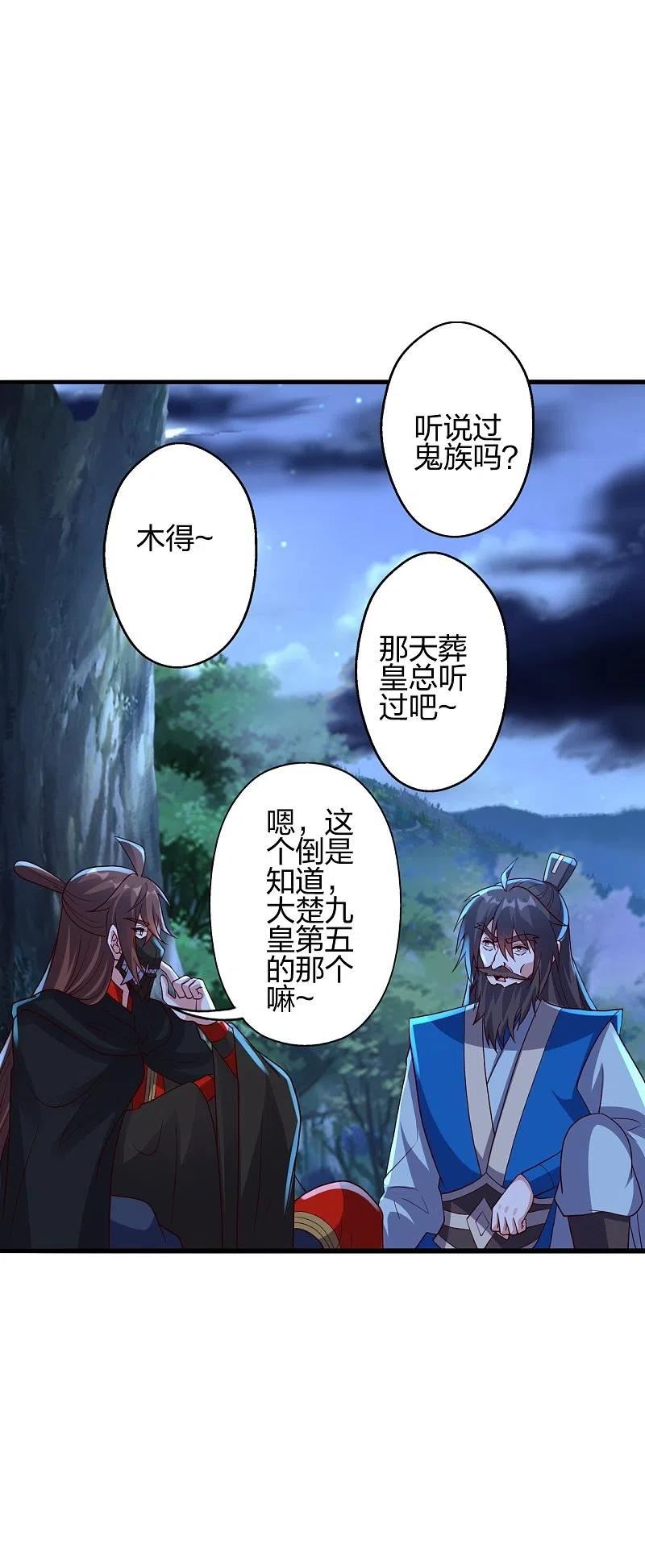 第392话 圣主之名！2