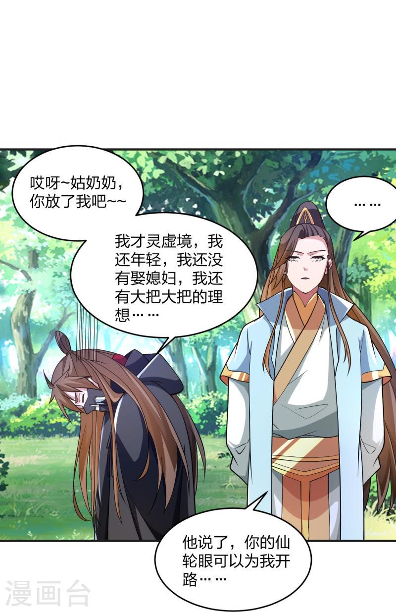 第354话 狙杀开始！4
