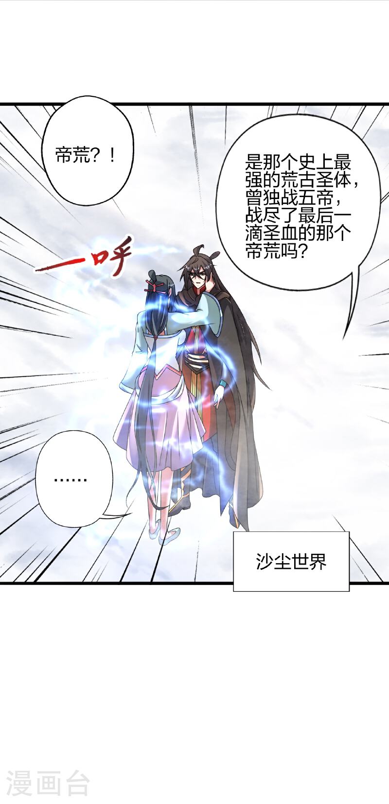 第470话 散场！1