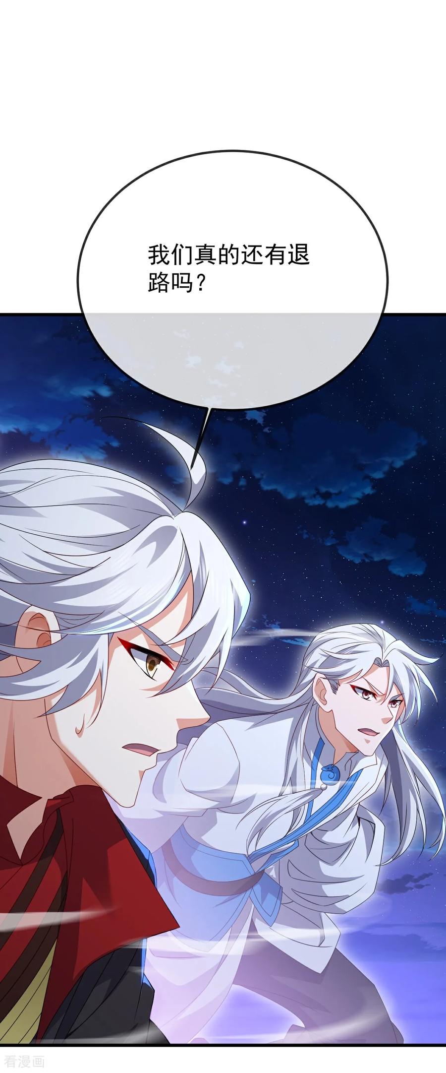 仙武帝尊漫画,第681话 诸天轮回4图
