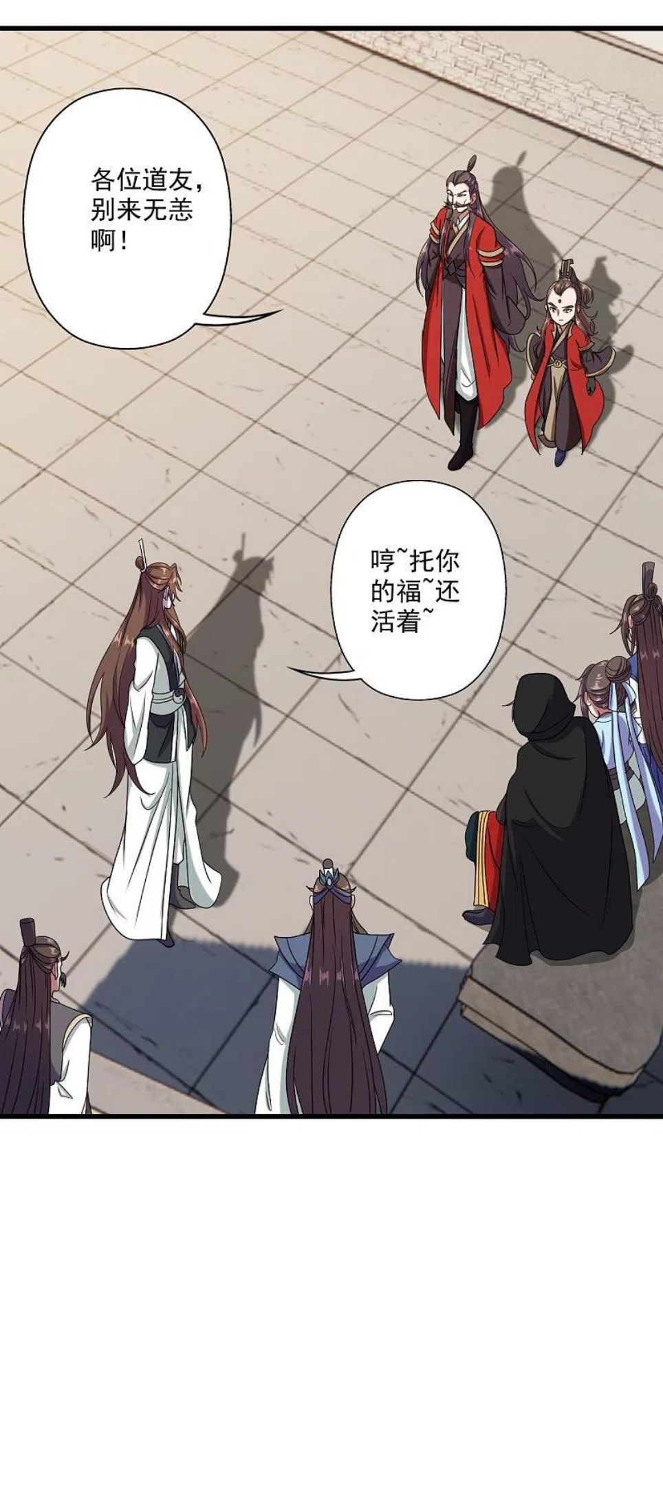 第290话 血瞳1