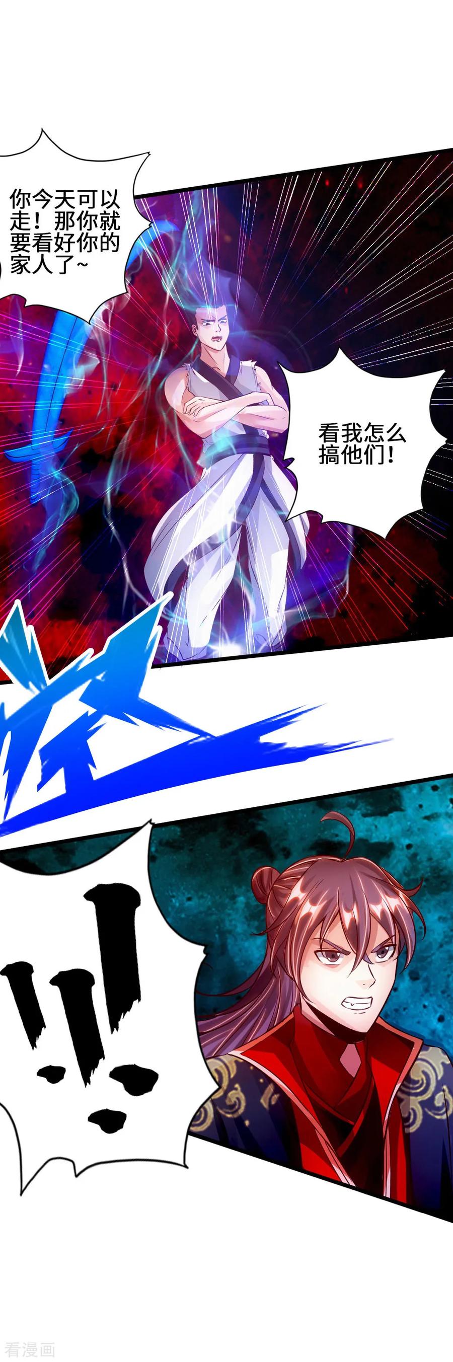 第62话 车轮战开始4
