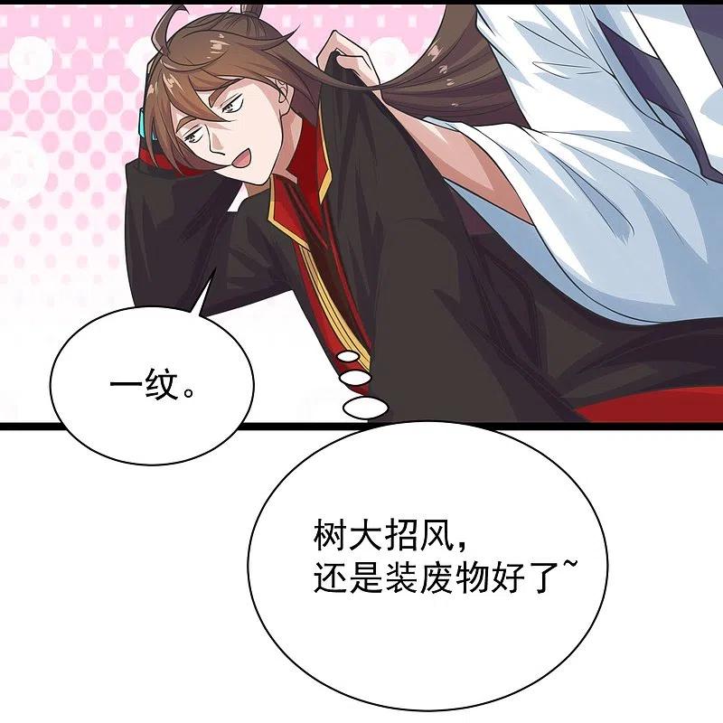 第235话 白发女子4