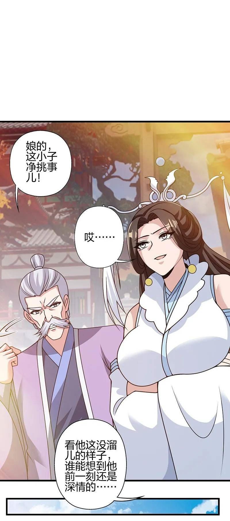 第442话 再遇司徒！4
