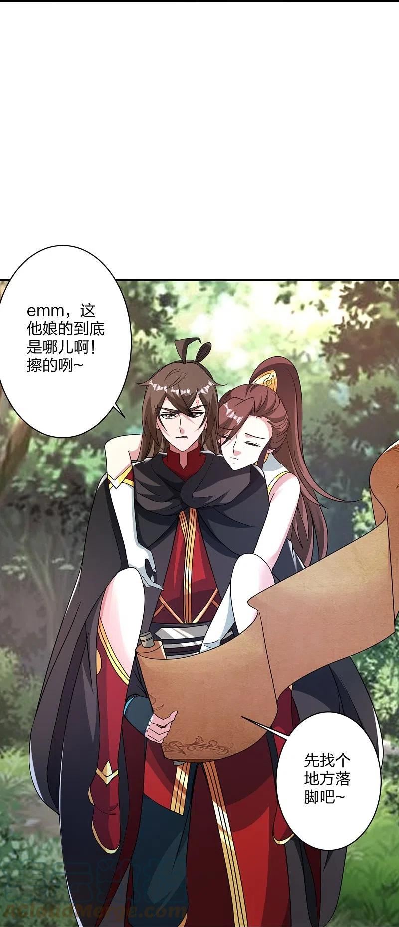 仙武帝尊漫画,第358话 诡异的手！5图