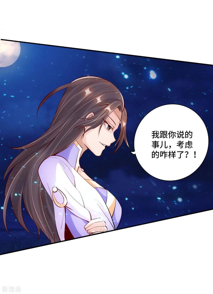 第123话 变身术！2