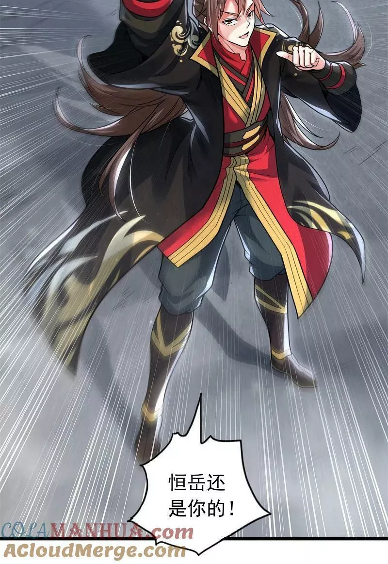 仙武帝尊漫画,第473话 挑战通玄1图