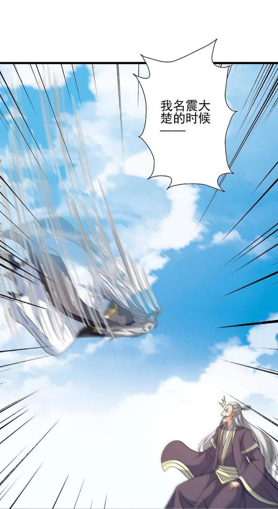 仙武帝尊漫画,第346话 霸气老祖！2图