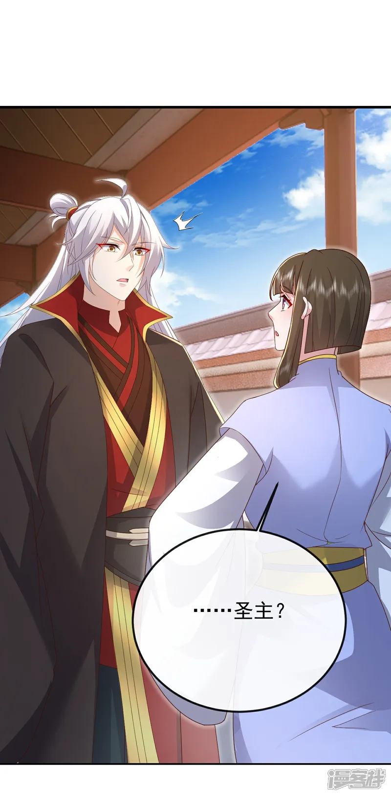 仙武帝尊68集全漫画,第623话 玉珏3图