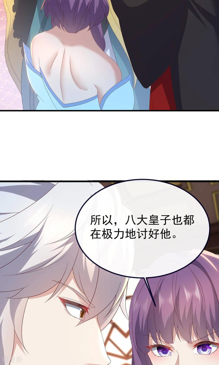仙武帝尊免费观看完整版漫画,第738话 选拔结束3图